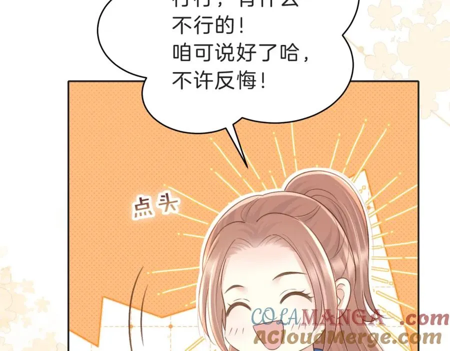 第五十话 正宫娘娘游余64