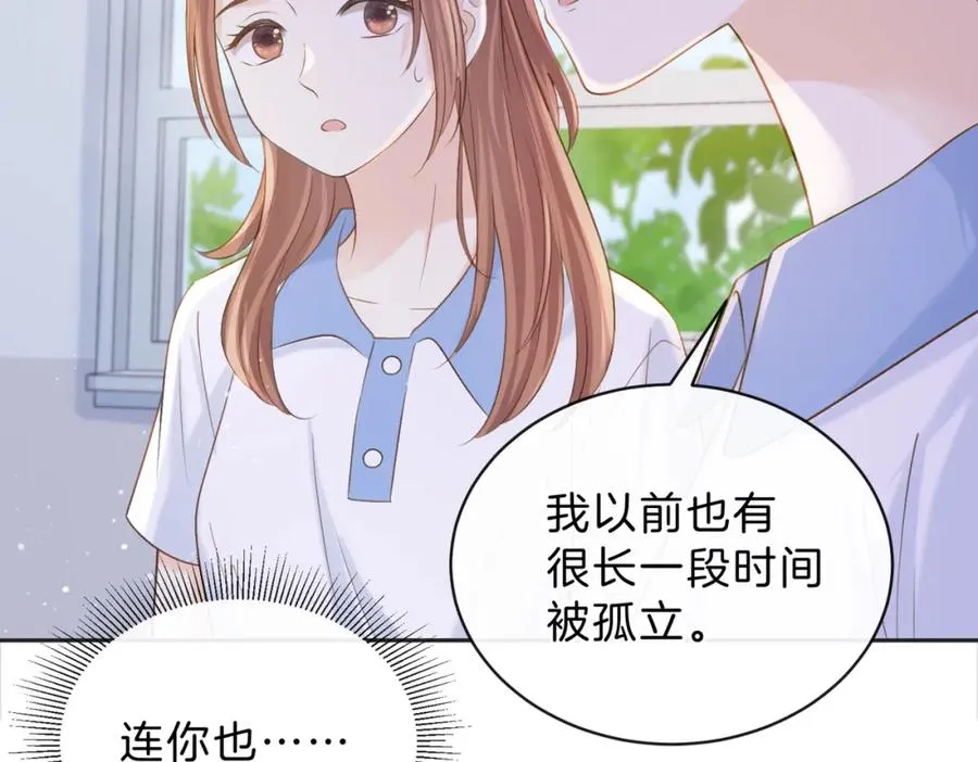 第三十五话 新室友与旧室友85