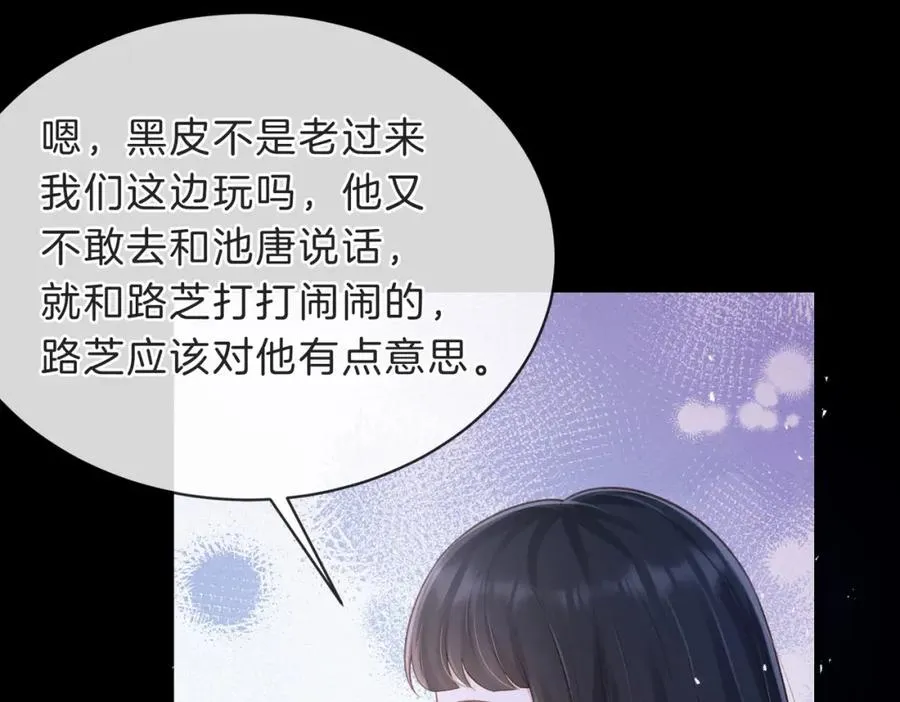 第四十五话 喜欢的人49