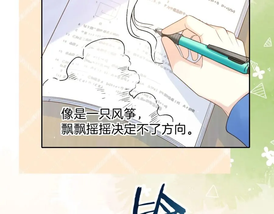 第二十三话 不一样的她29