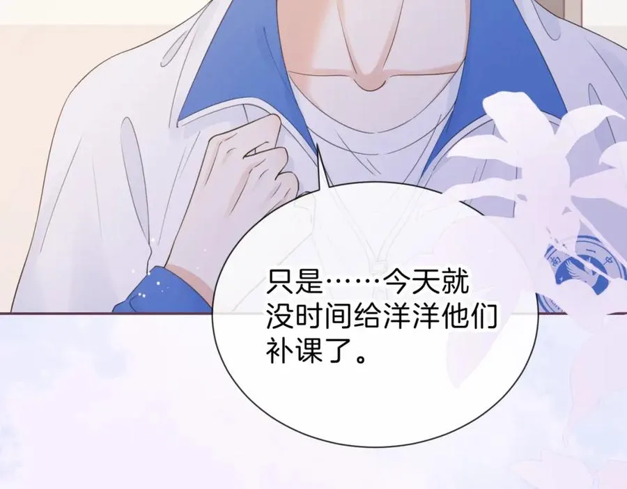 第六话 彼此眼中的她9