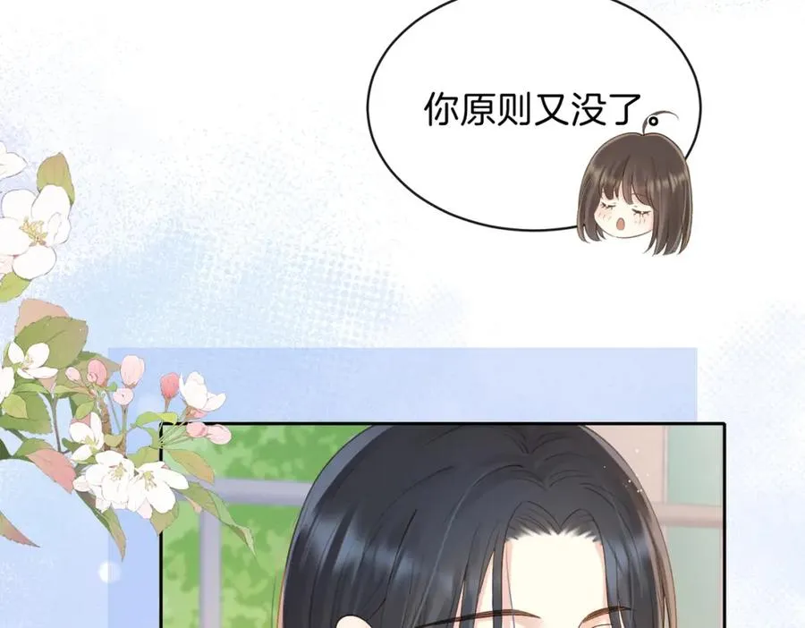 第二十话 同桌的溺爱70