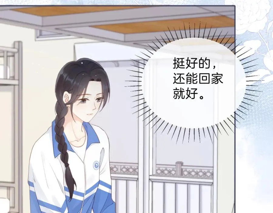 第六话 彼此眼中的她19