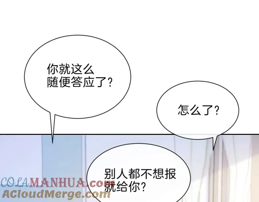 第八话 不许针对她44