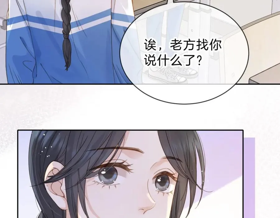 第十三话 你跟我走吗？17