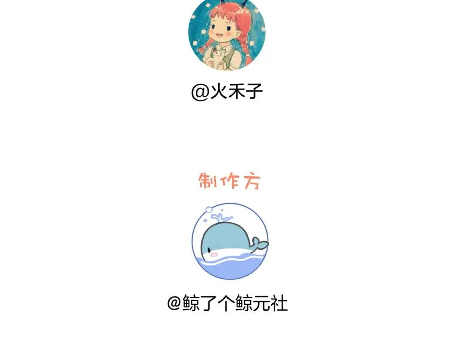 第六话 彼此眼中的她106