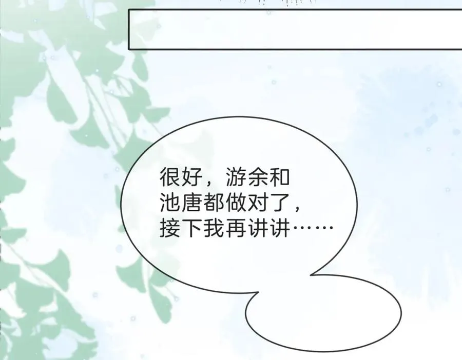 第三十八话 “救火员”同桌79