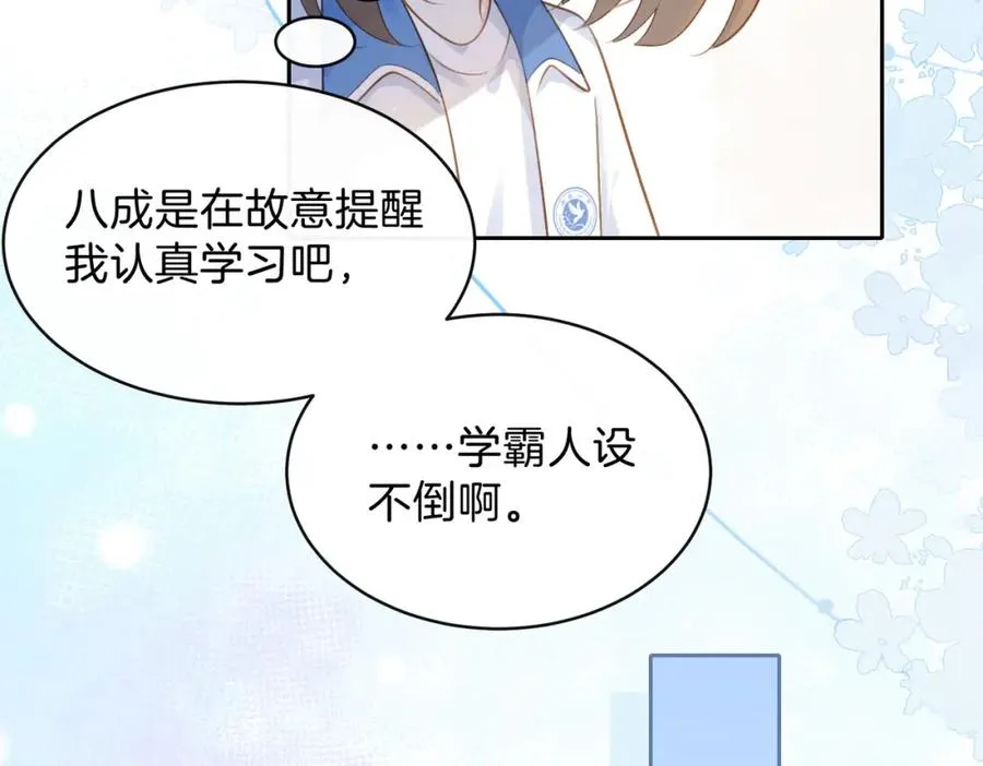 第二十三话 不一样的她44