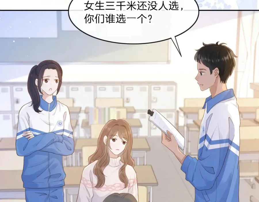 第八话 不许针对她31