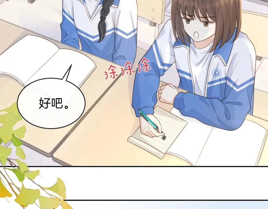 第二十三话 不一样的她55