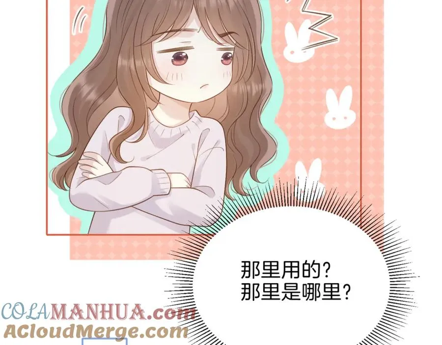 第二十话 同桌的溺爱30