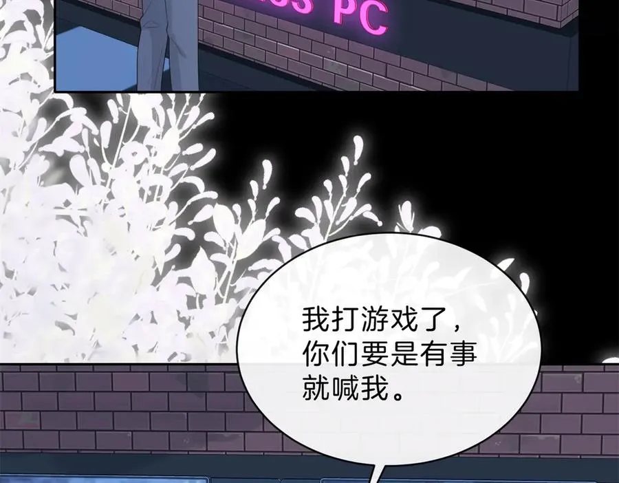 第60话 今晚去网吧通宵32