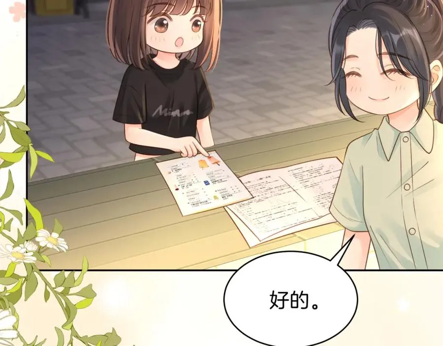 第二十八话 感冒10