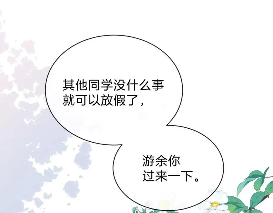 第十三话 你跟我走吗？9