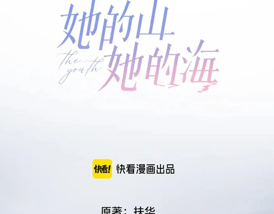 第二十四话 她好有趣2