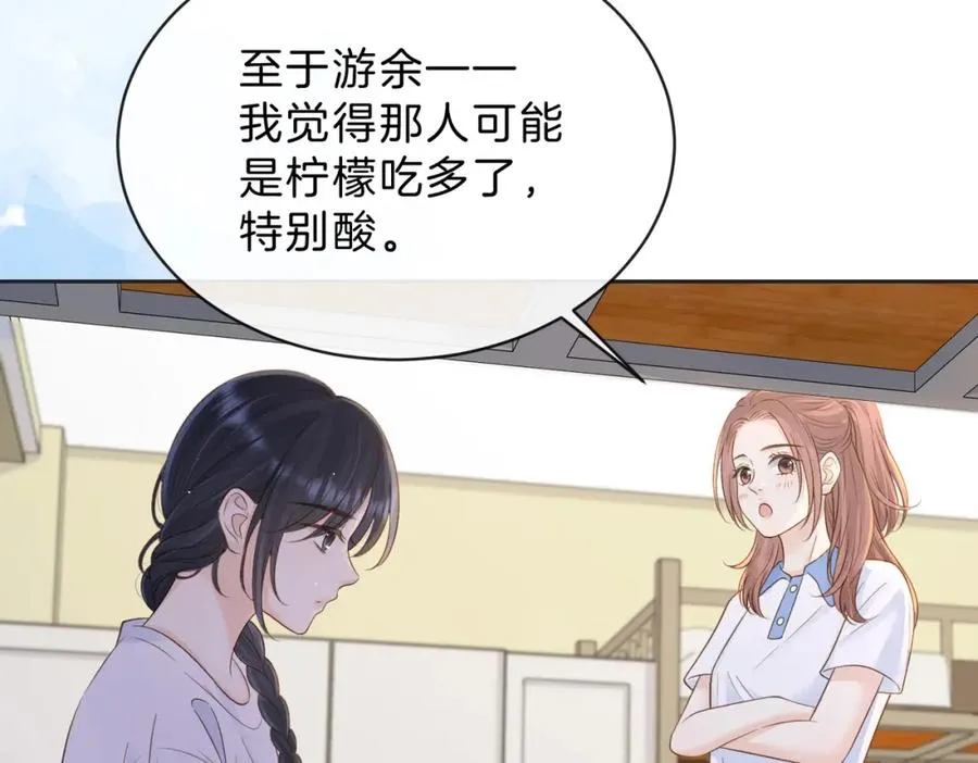 第三十五话 新室友与旧室友49
