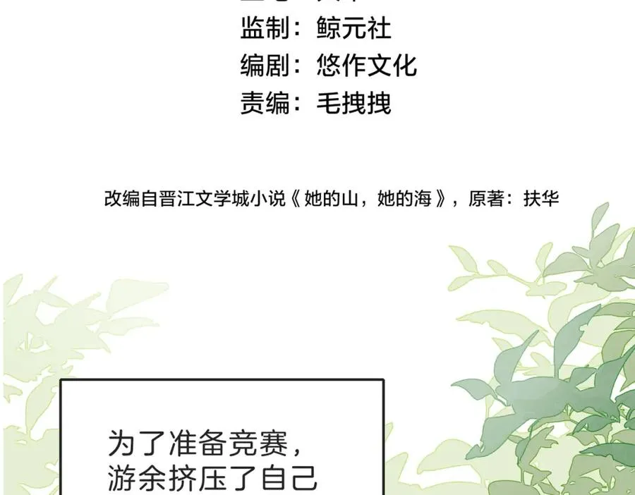 第四十六话 钓鱼31