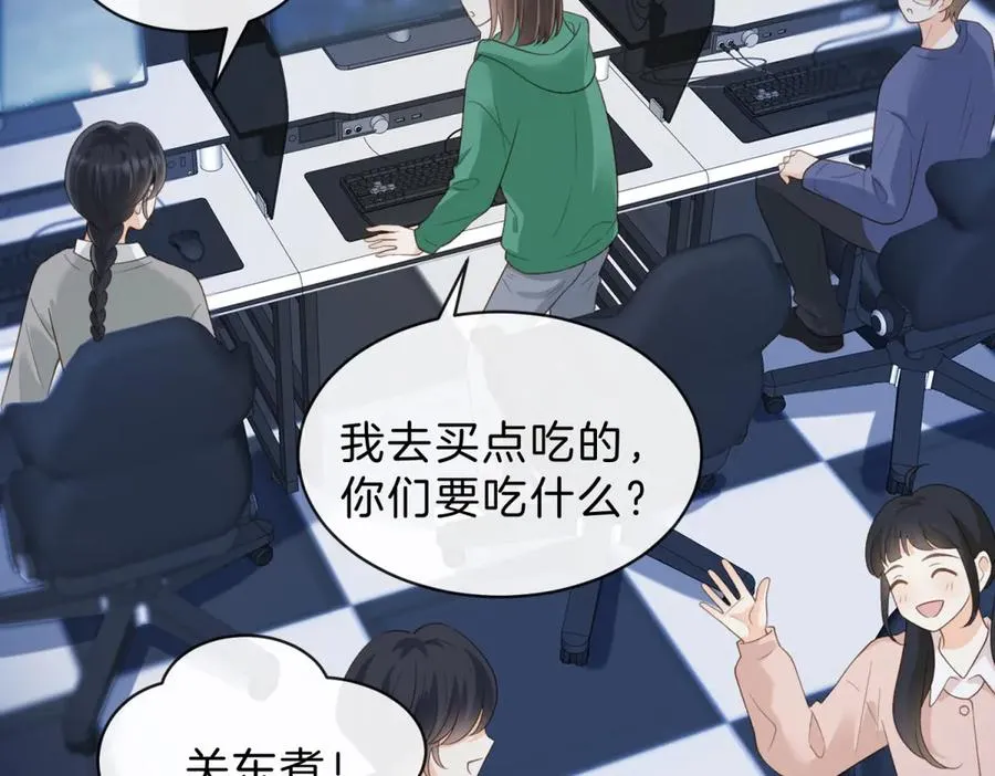 第60话 今晚去网吧通宵52