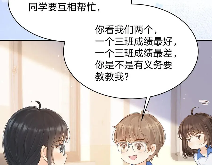第61话 离他远点88