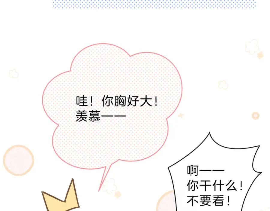 第三十五话 新室友与旧室友14