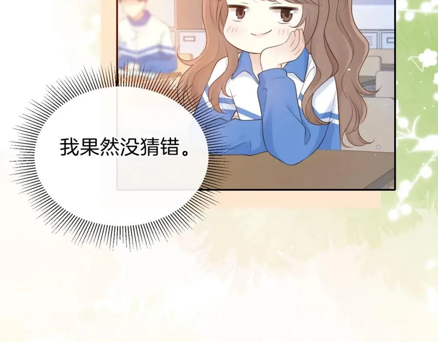 第二十话 同桌的溺爱41