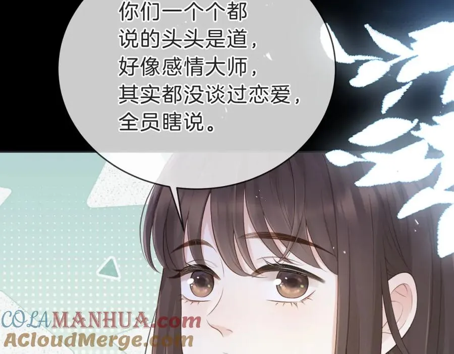 第四十五话 喜欢的人80