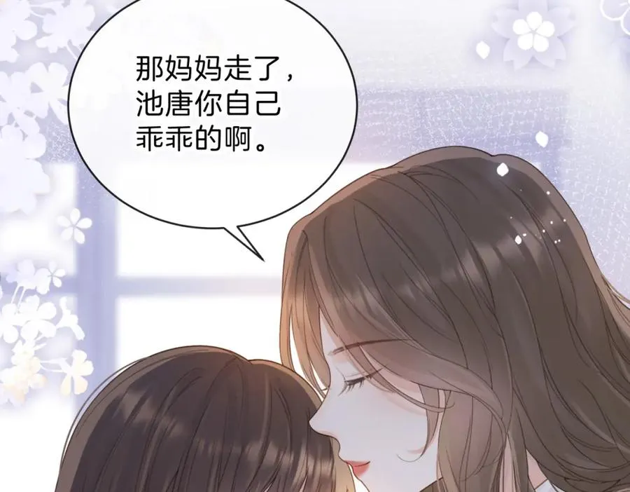 第十三话 你跟我走吗？54