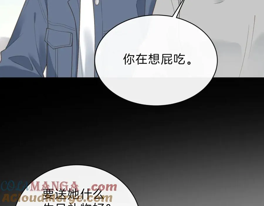 第62话 网上抄的情书24