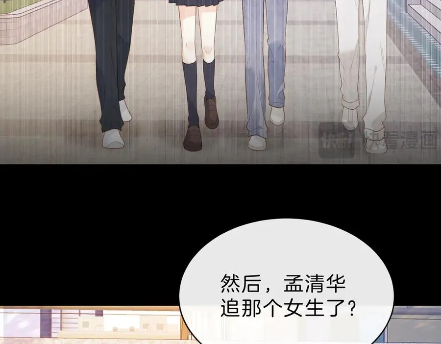 第61话 离他远点46