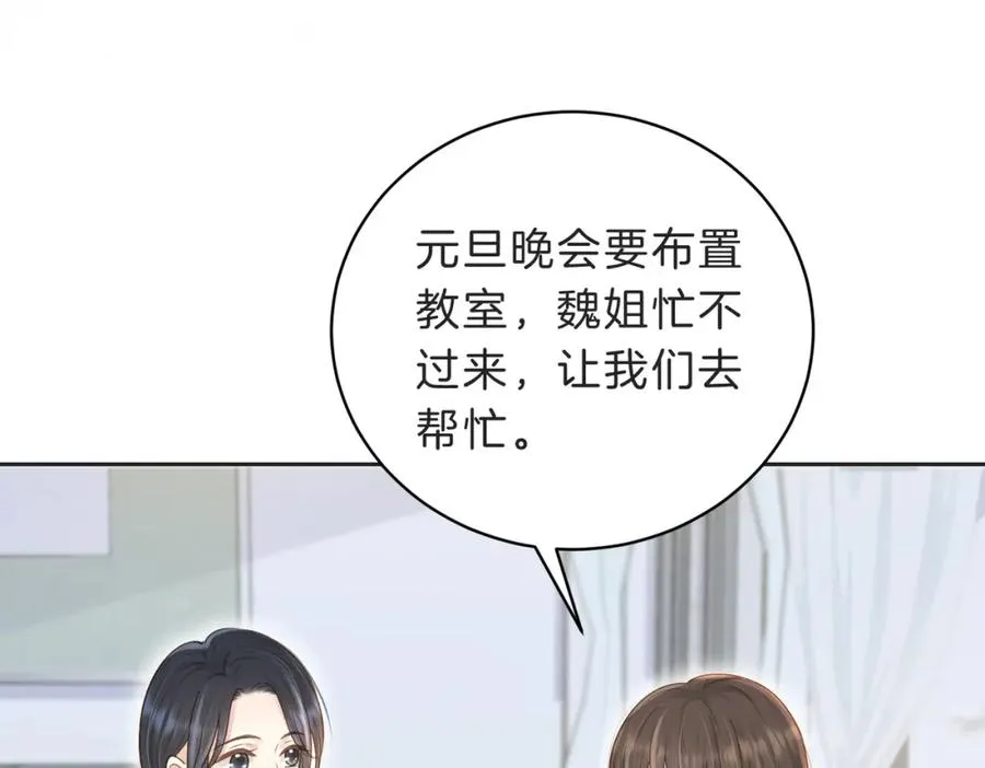 第五十话 正宫娘娘游余74