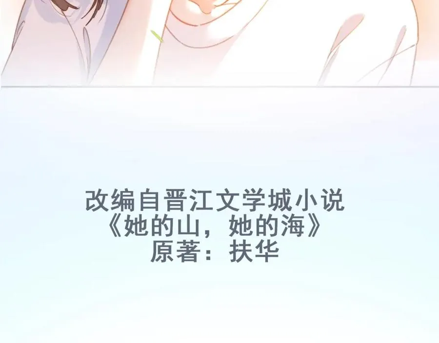 序章 池唐&amp;游余来了！27