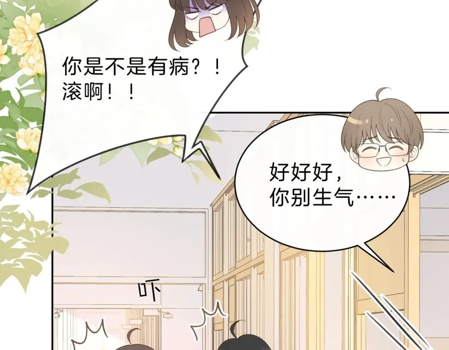 第61话 离他远点4