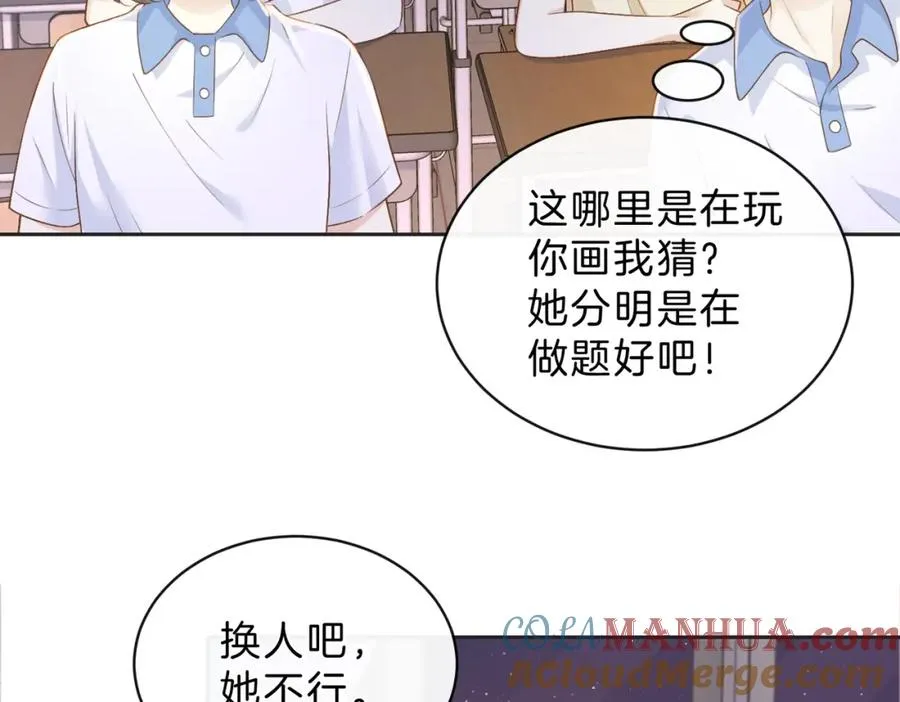 第三十七话 你画我猜33