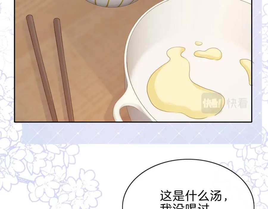 第十话 银杏果汤67