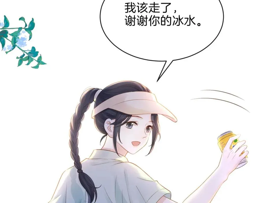 第二十七话 奶茶49