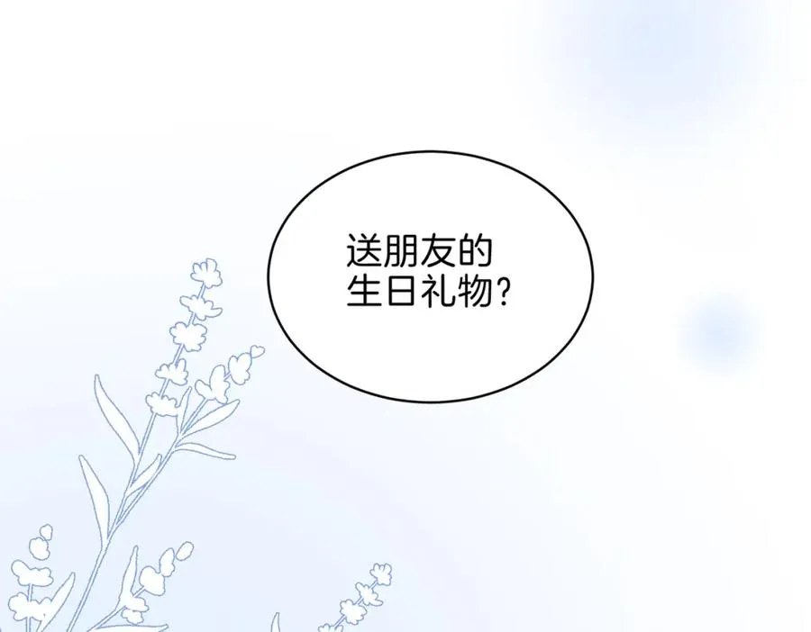 第二十九话 我总担心你83