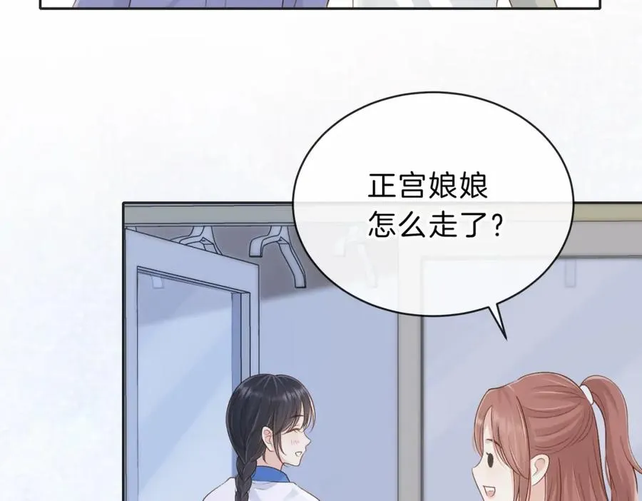 第五十话 正宫娘娘游余33