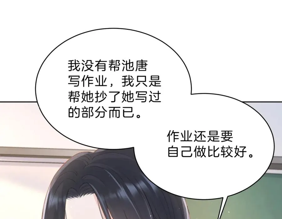 第三十八话 “救火员”同桌35