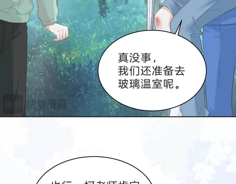第四十四话 少女的肩背49