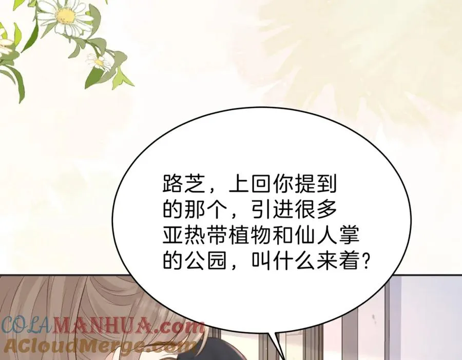 第四十二话 秋游33