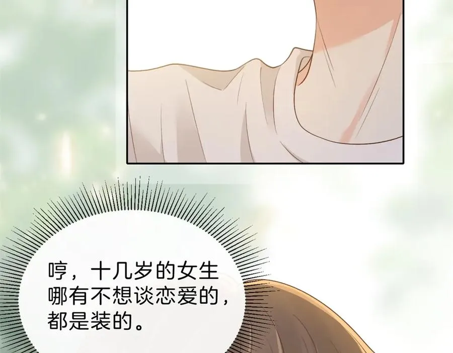 第62话 网上抄的情书14