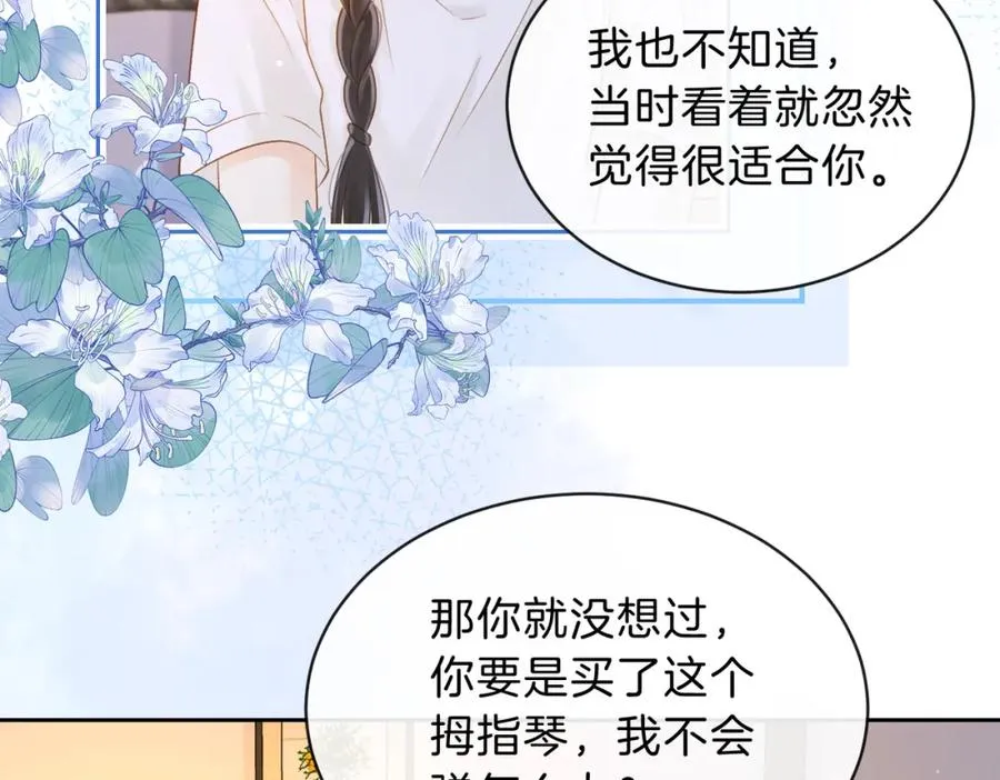 第三十一话 拆礼物90