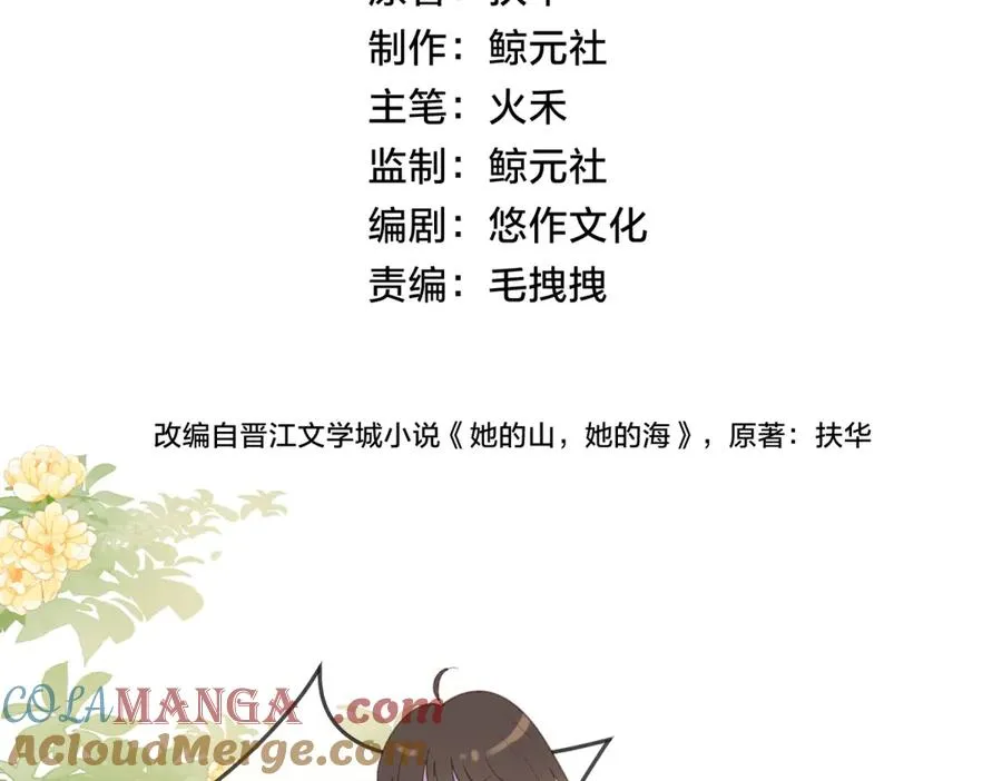 第61话 离他远点3