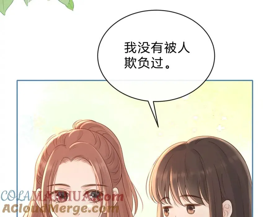 第三十五话 新室友与旧室友93