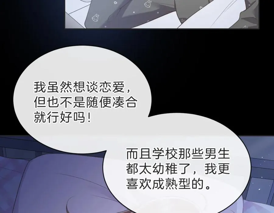 第四十五话 喜欢的人23