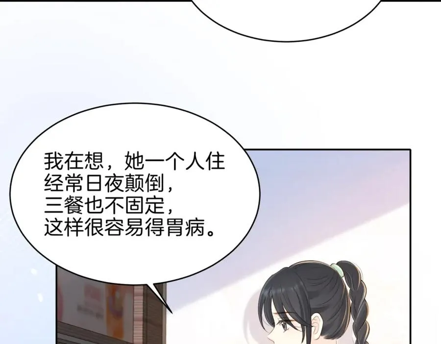 第二十九话 我总担心你74