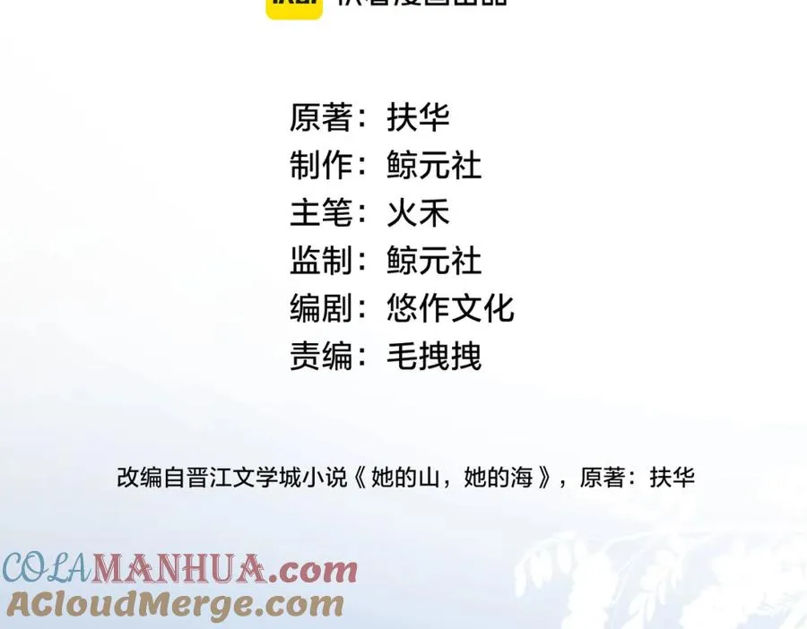 第四十五话 喜欢的人16
