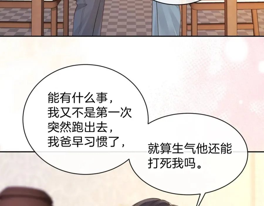 第十八话 想要对她好53