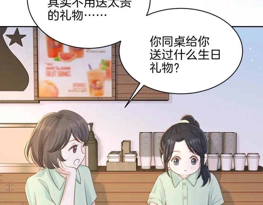 第二十九话 我总担心你86