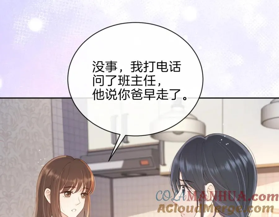 第十八话 想要对她好45